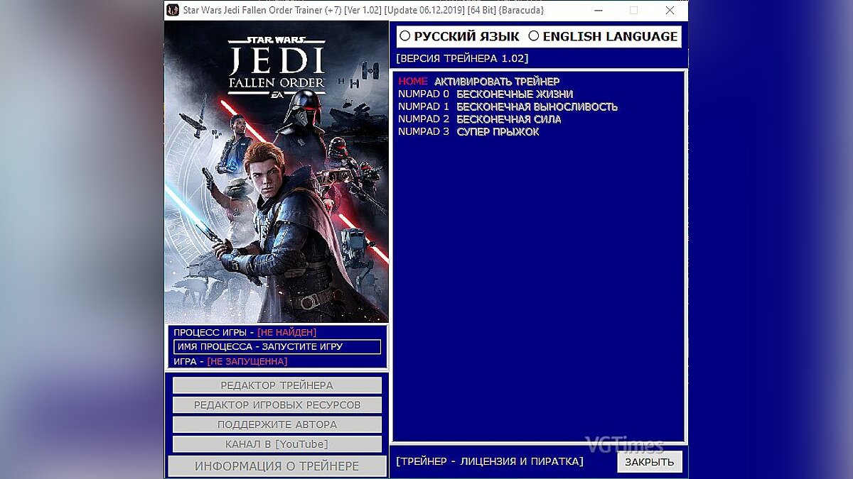 Star Wars Jedi: Fallen Order — Trainer (+7) [Ver 1.02] [Update 12/06/2019] [64 Bit]