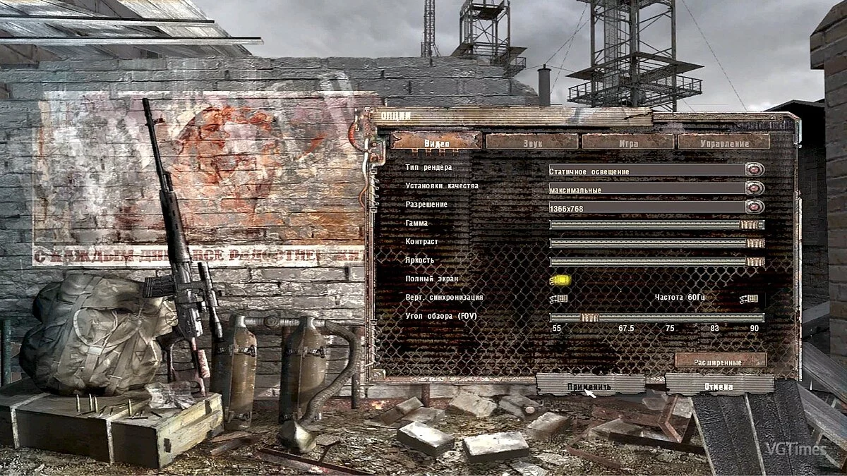 S.T.A.L.K.E.R.: Shadow of Chernobyl — Main menu from build 2205 for Oblivion Lost Remake 2.5