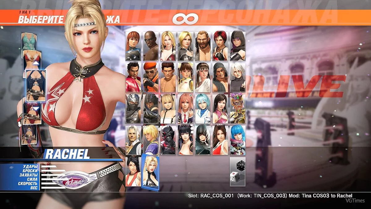 Dead or Alive 6 — More costumes for Rachel