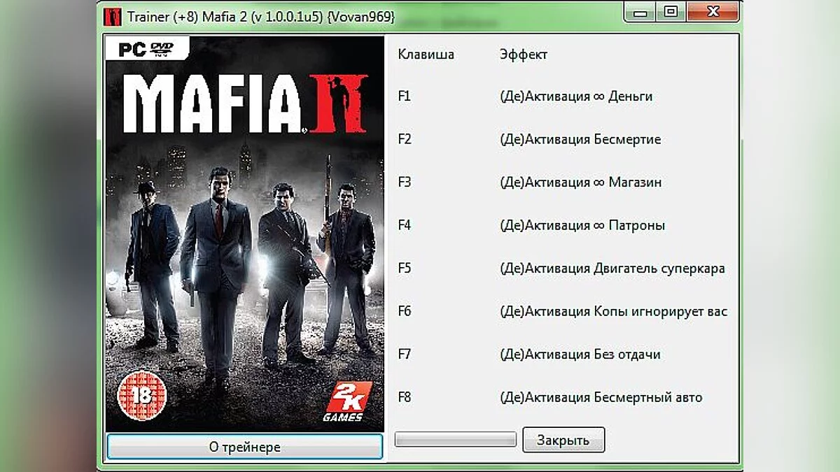 Mafia 2 — Trainer (+8) [1.0.0.1u5]