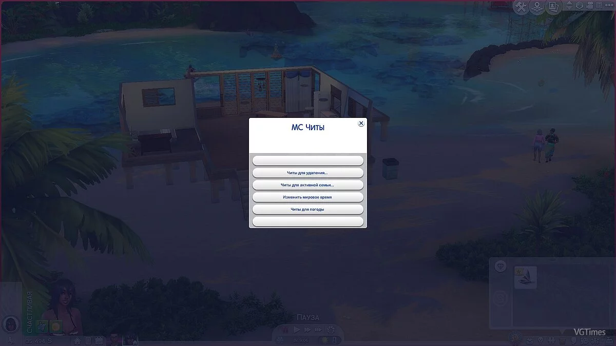 The Sims 4 — Командный центр - MC Command Center (v 6.6.2)