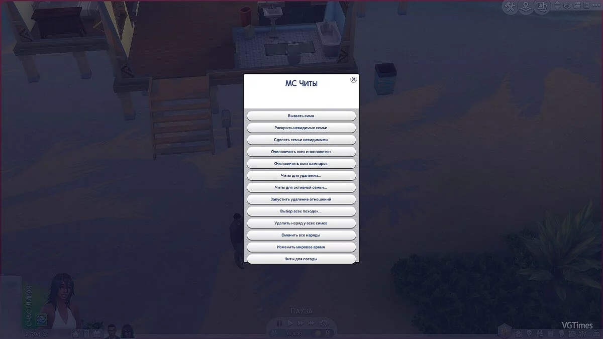 The Sims 4 — Командный центр - MC Command Center (v 6.6.2)
