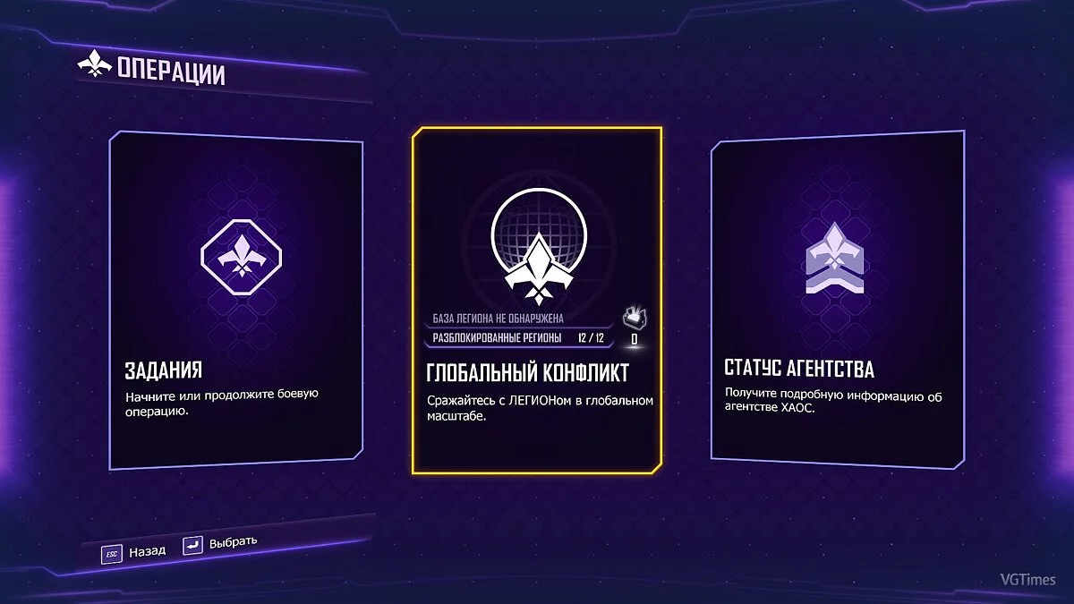 Agents of Mayhem — Збереження (Гру пройдено на 99%)