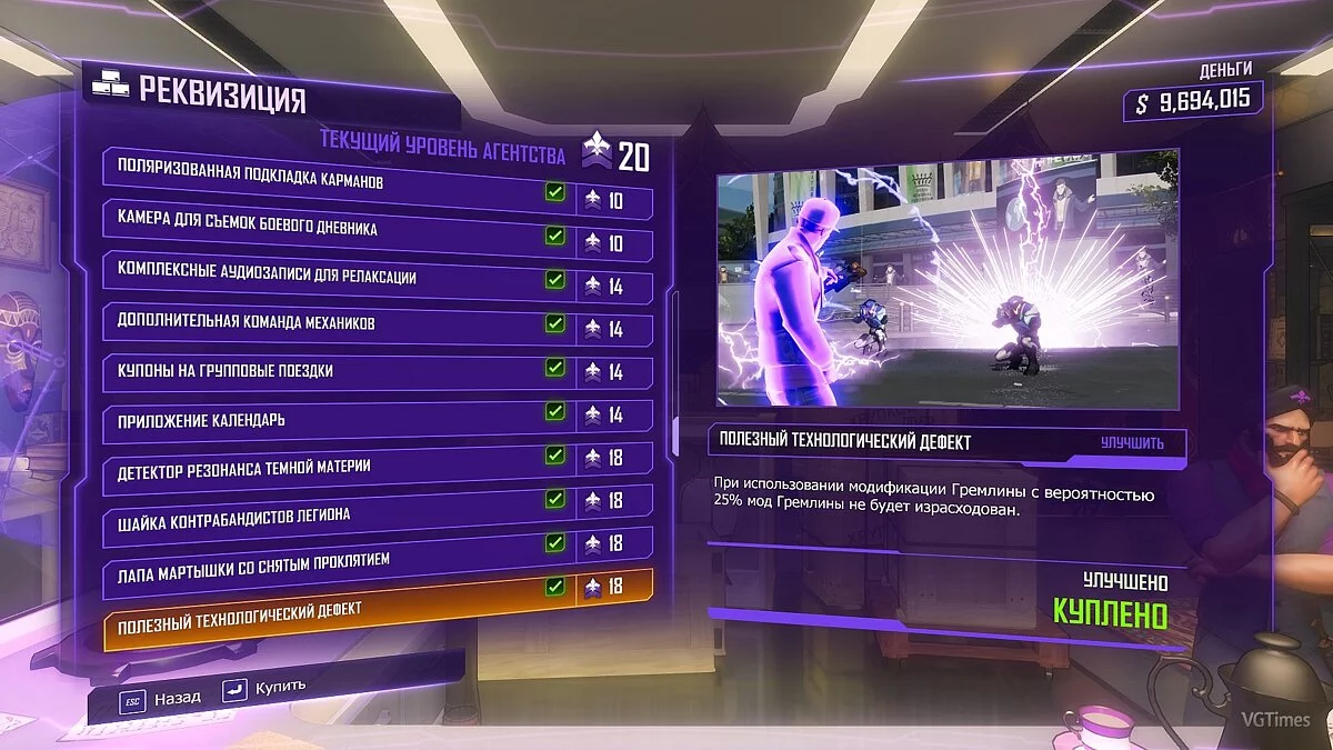 Agents of Mayhem — Збереження (Гру пройдено на 99%)