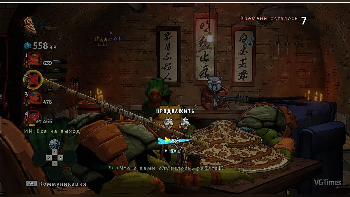 Teenage Mutant Ninja Turtles: Mutants in Manhattan — ТМНТ 2003 в.1