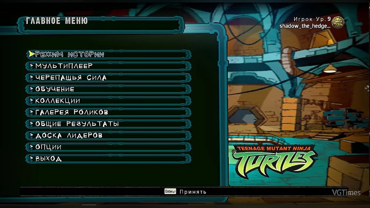Teenage Mutant Ninja Turtles: Mutants in Manhattan — ТМНТ 2003 в.1