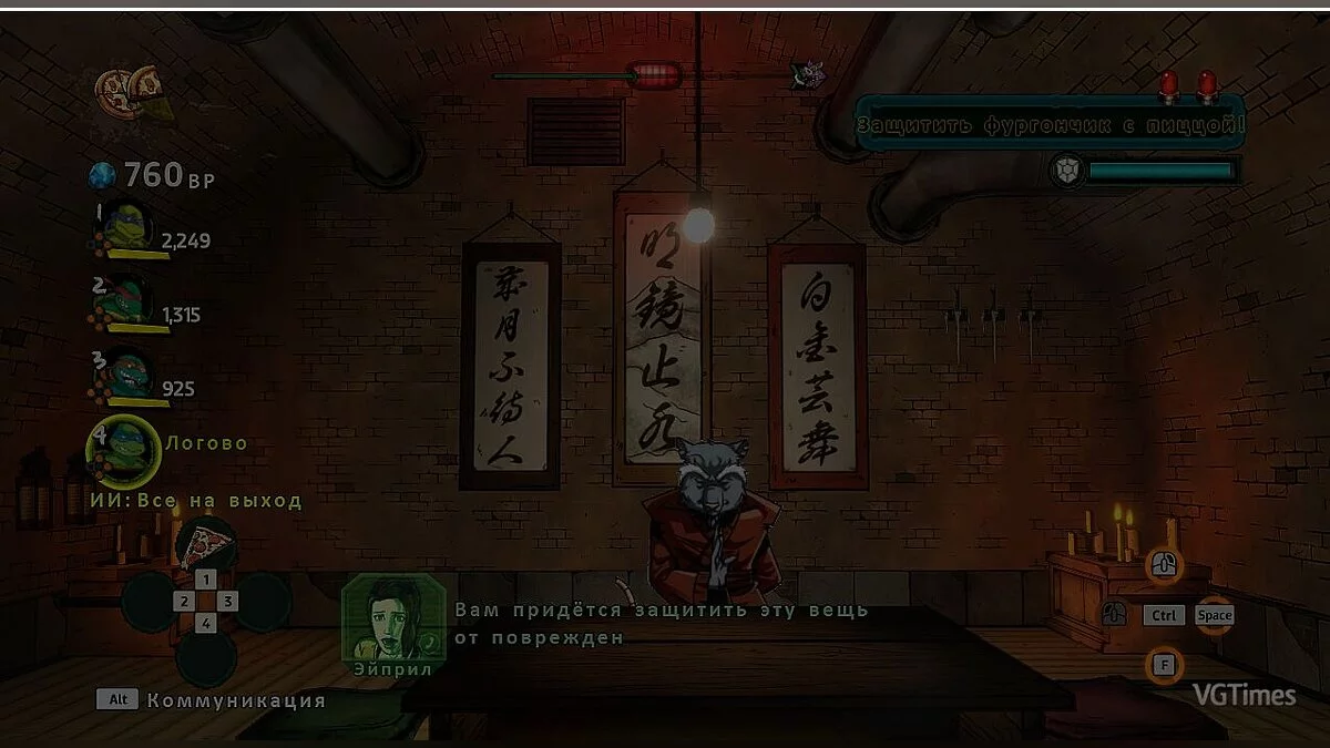 Teenage Mutant Ninja Turtles: Mutants in Manhattan — ТМНТ 2003 в.1