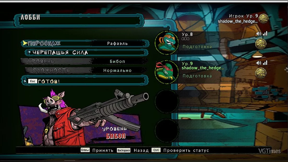 Teenage Mutant Ninja Turtles: Mutants in Manhattan — ТМНТ 2003 в.1