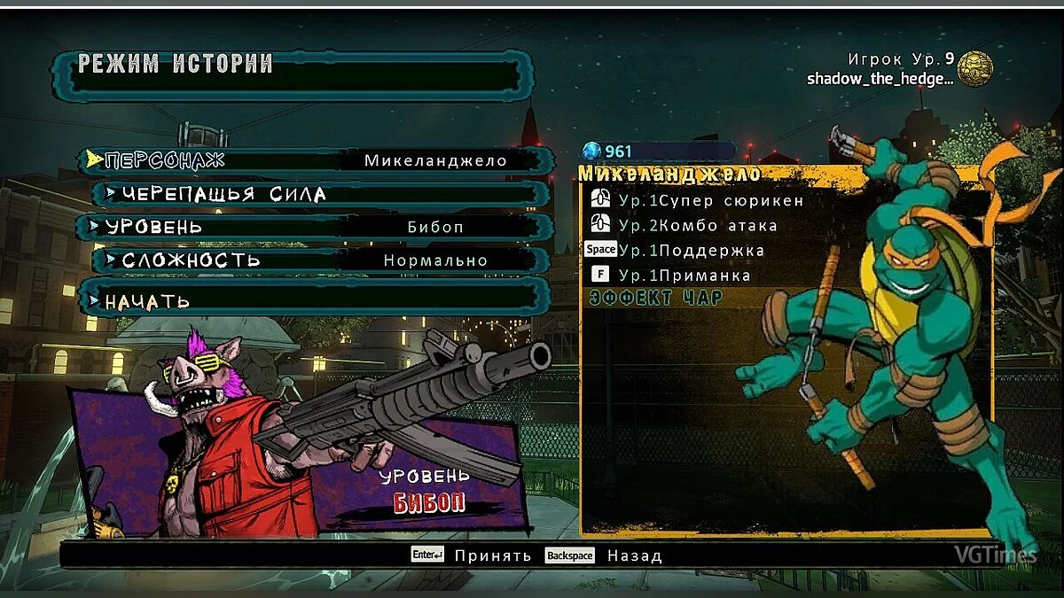 Teenage Mutant Ninja Turtles: Mutants in Manhattan — ТМНТ 2003 в.1