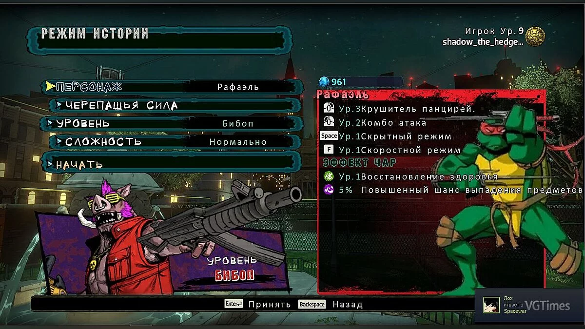 Teenage Mutant Ninja Turtles: Mutants in Manhattan — ТМНТ 2003 в.1