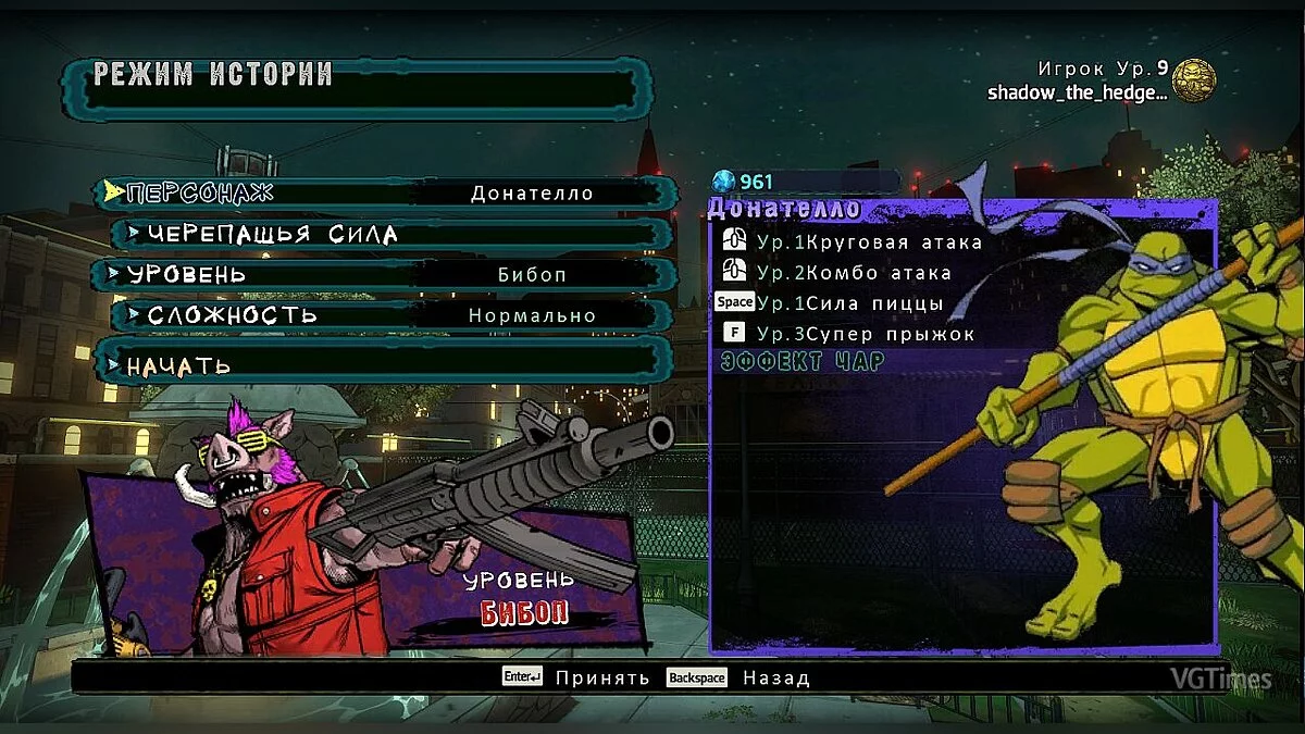 Teenage Mutant Ninja Turtles: Mutants in Manhattan — ТМНТ 2003 в.1