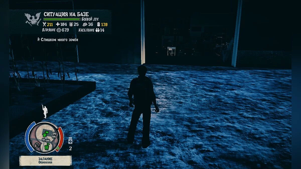 State of Decay — Зима у штаті - beta1