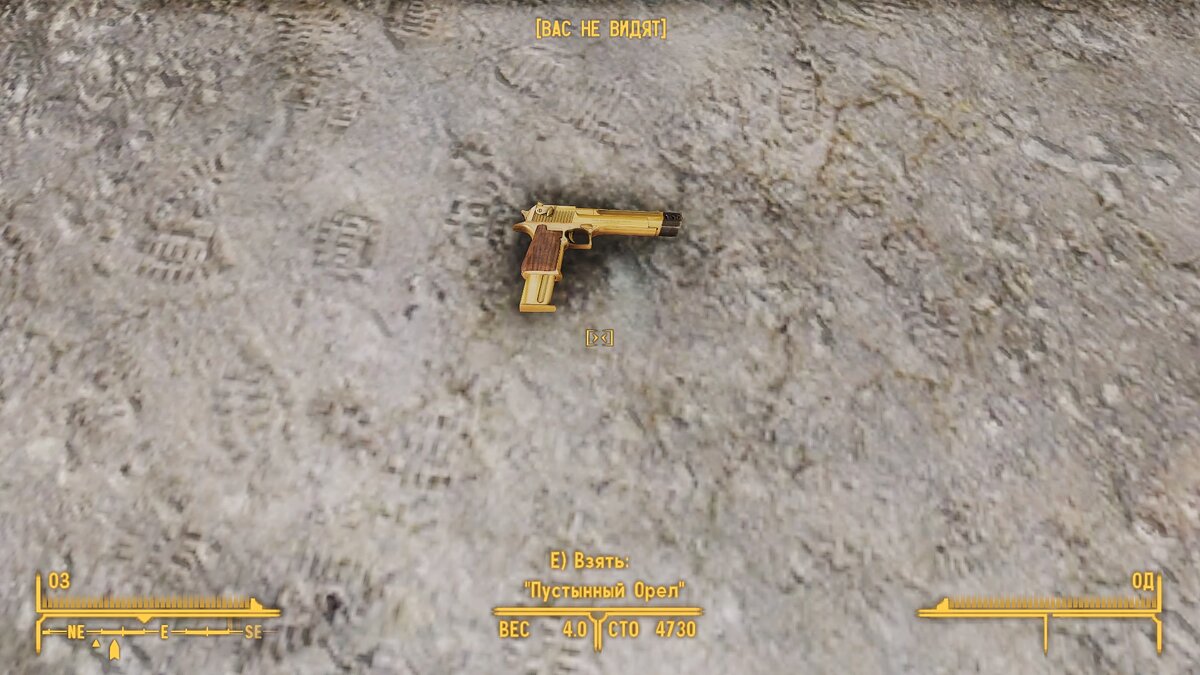 Fallout: New Vegas — Desert Eagle