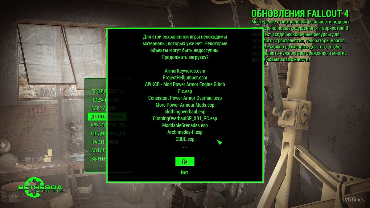 Fallout 4 — Conservation (All Perks + Max S.P.E.C.I.A.L)