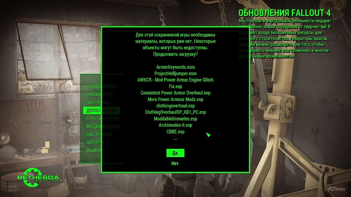 Fallout 4 — Conservación (Todos los beneficios + Max S.P.E.C.I.A.L)