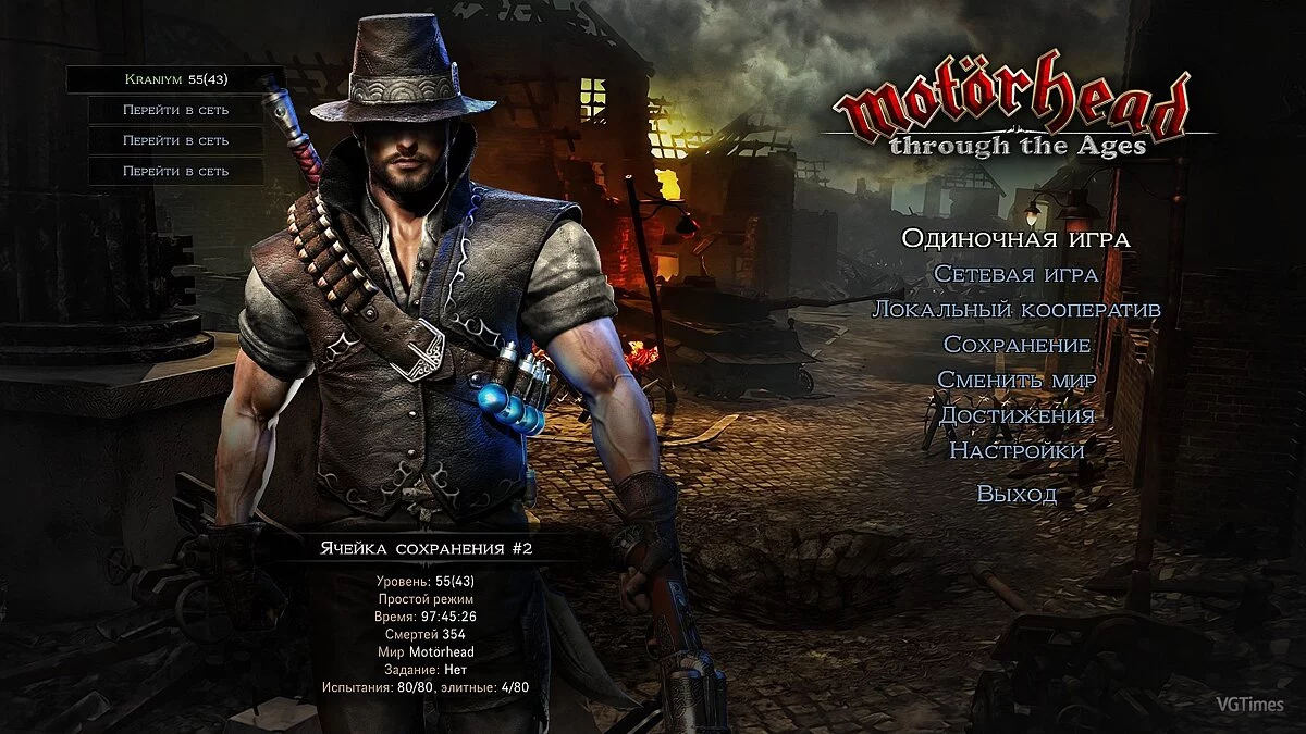 Victor Vran: Overkill Edition — Збереження (100%, пройдено кампанію + DLC)
