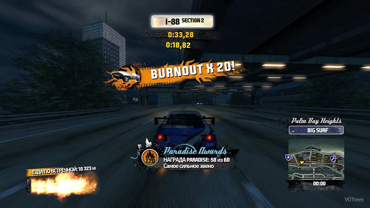 Burnout Paradise — Збереження (Гра Пройдено на 100+%) [Steam/Origin-Ліцензія]