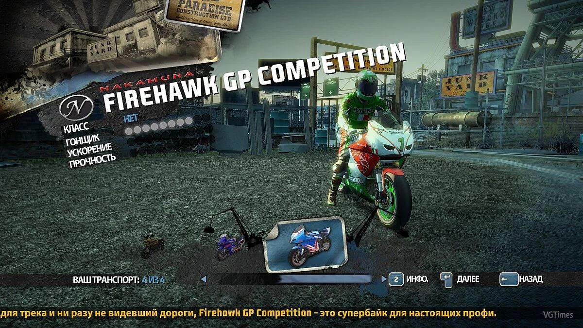 Burnout Paradise — Збереження (Гра Пройдено на 100+%) [Steam/Origin-Ліцензія]