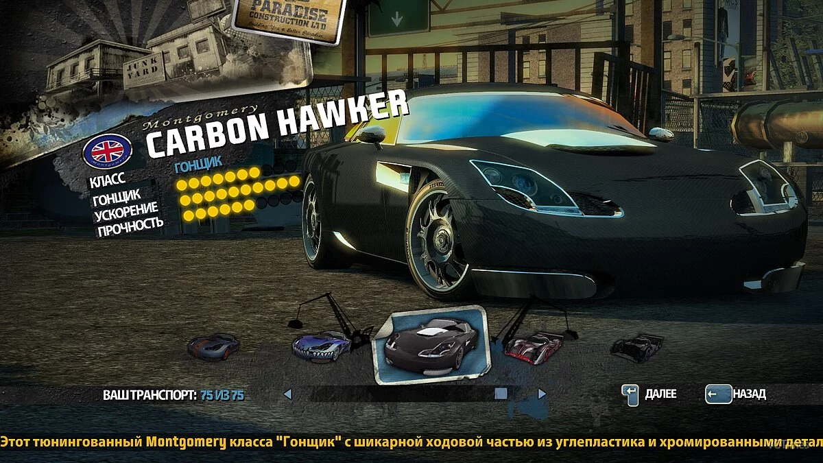 Burnout Paradise — Збереження (Гра Пройдено на 100+%) [Steam/Origin-Ліцензія]