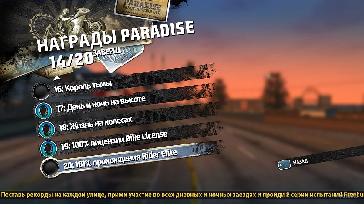 Burnout Paradise — Збереження (Гра Пройдено на 100+%) [Steam/Origin-Ліцензія]
