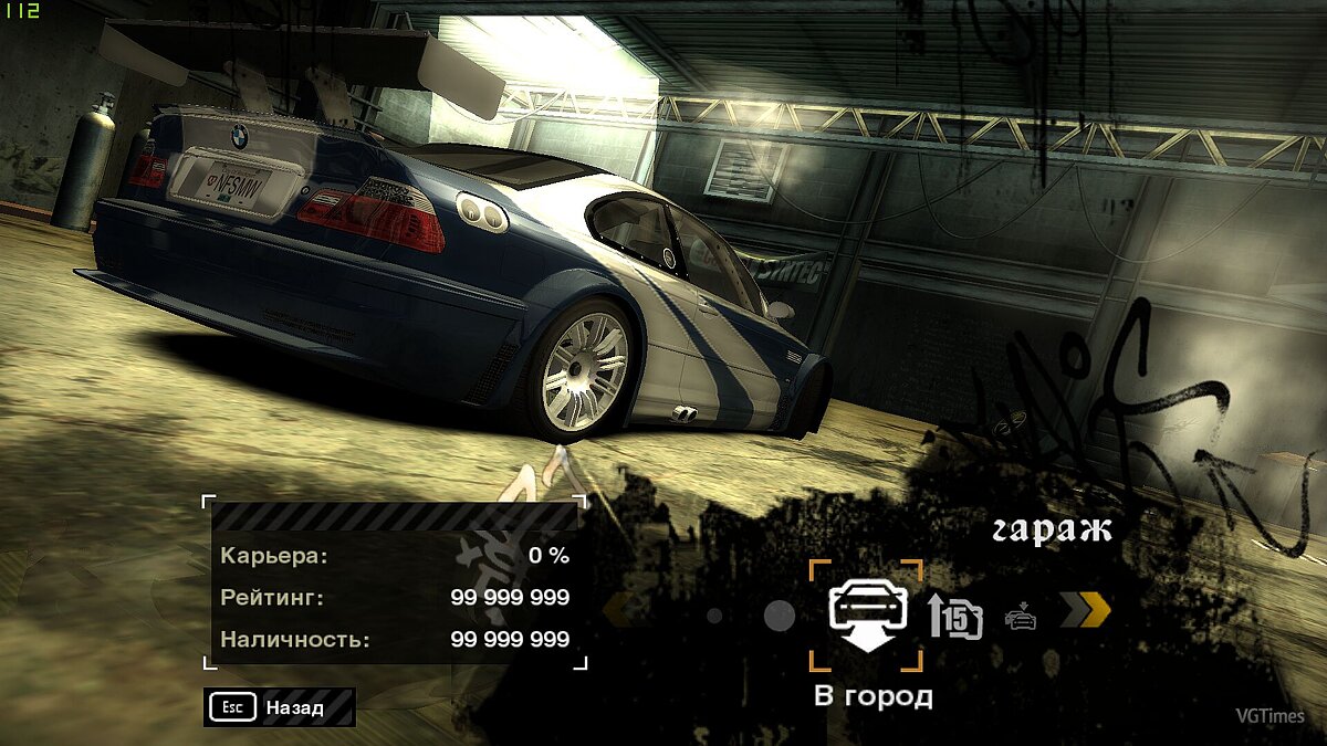 Need for Speed: Most Wanted (2005) — Save (BMW from the beginning and end of the game, Corvette C6r and cop cars)