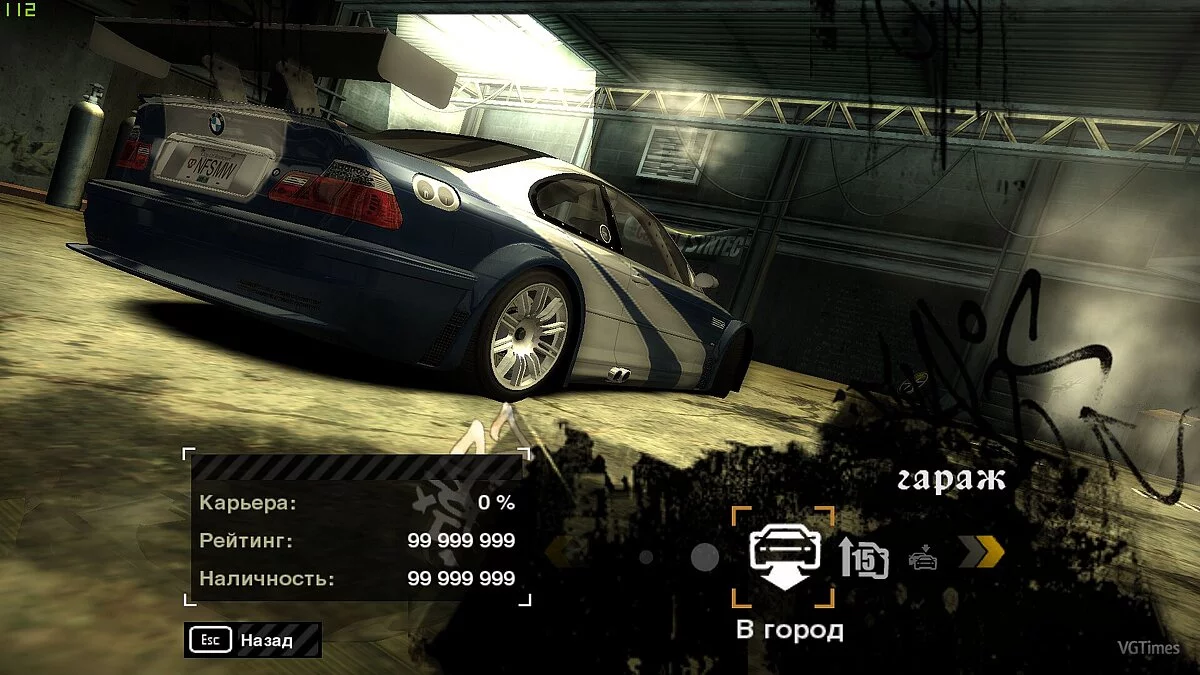 Need for Speed: Most Wanted (2005) — Guardar (BMW del principio y final del juego, Corvette C6r y coches de policía)