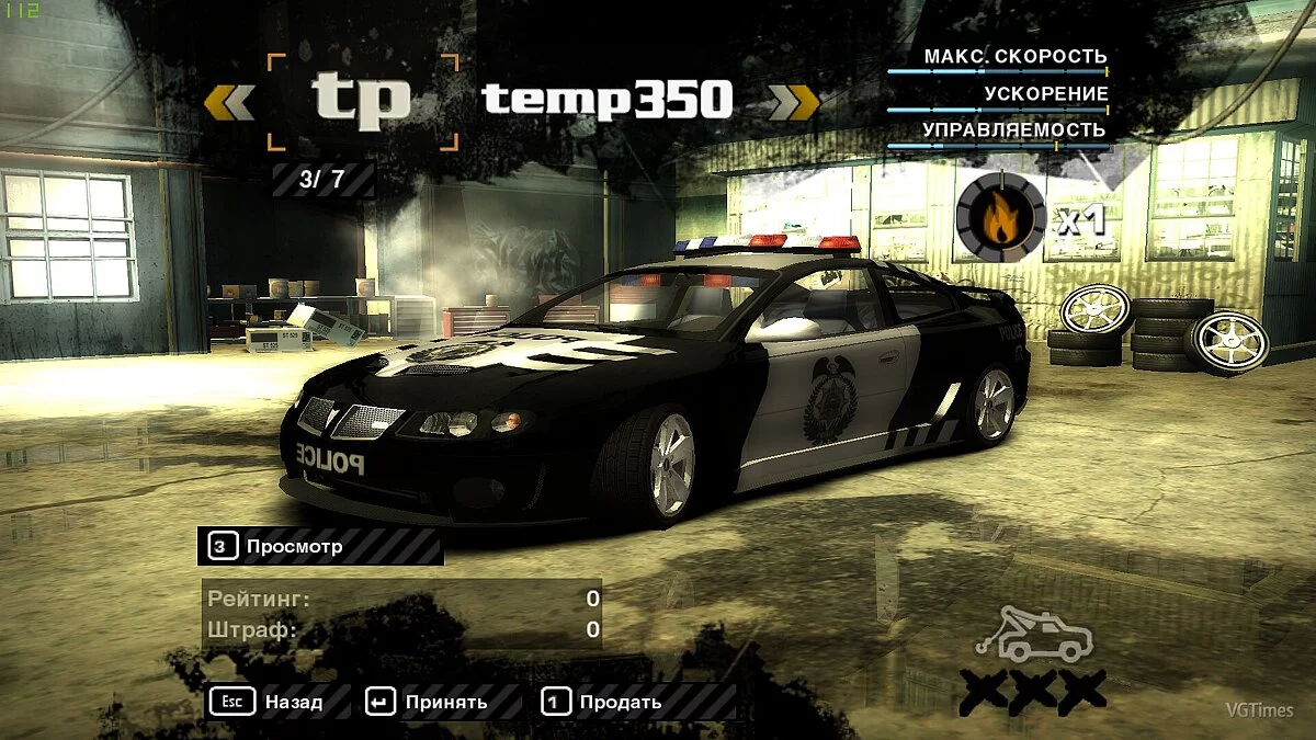 Need for Speed: Most Wanted (2005) — Сохранение (BMW с начала и конца игры, Корвет C6r и тачки копов)