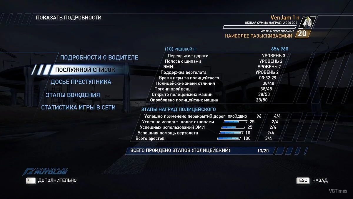 Need for Speed: Hot Pursuit (2010) — Збереження (20 рівень, все на золото) [Steam/Origin-Ліцензія]