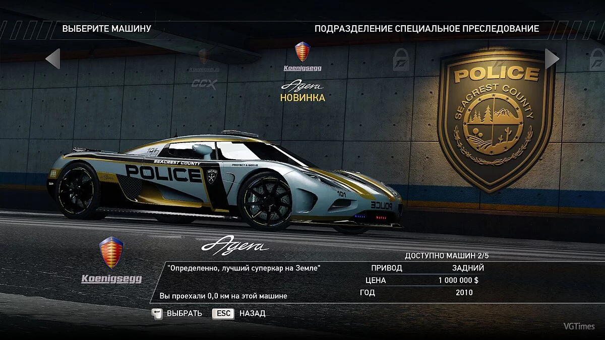 Need for Speed: Hot Pursuit (2010) — Збереження (20 рівень, все на золото) [Steam/Origin-Ліцензія]