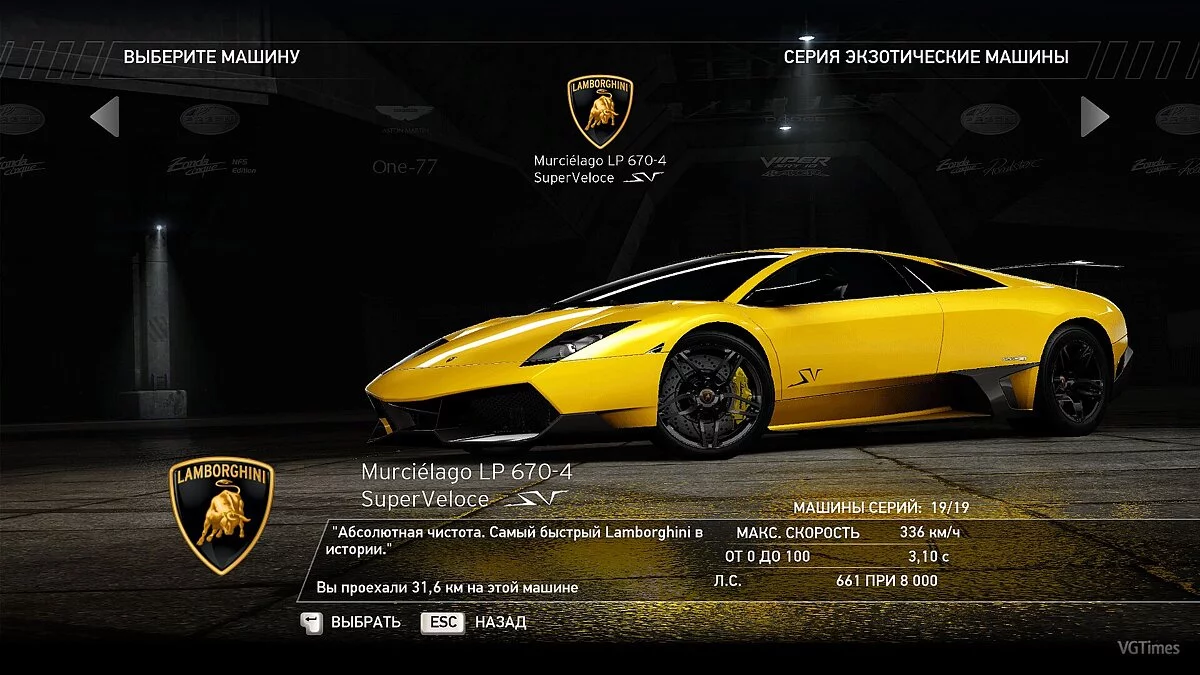 Need for Speed: Hot Pursuit (2010) — Збереження (20 рівень, все на золото) [Steam/Origin-Ліцензія]