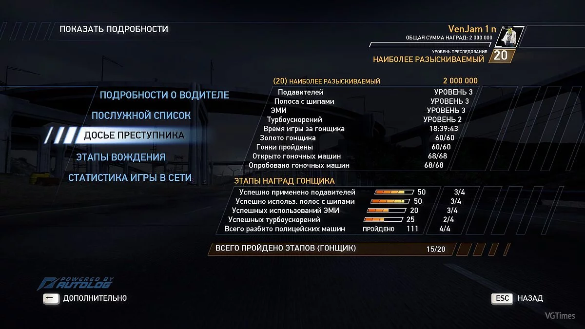 Need for Speed: Hot Pursuit (2010) — Збереження (20 рівень, все на золото) [Steam/Origin-Ліцензія]