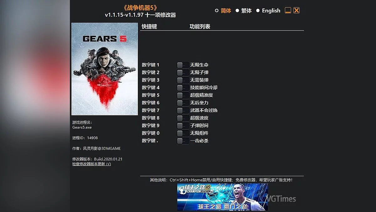 Gears 5 — Trainer (+11) [1.1.15 - 1.1.97] - Updated Version