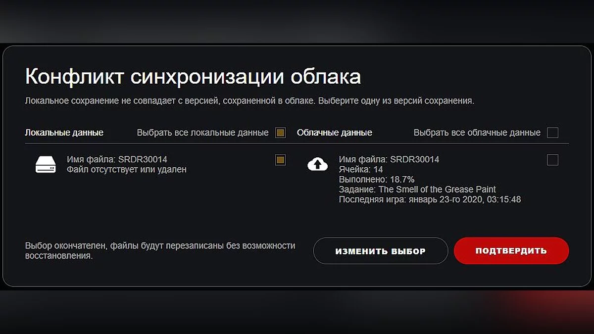 Red Dead Redemption 2 — Збереження (Глава 1, у таборі, відразу після переїзду, для тих хто хоче почати гру спочатку відразу з "відкритого світу") [Без читів]