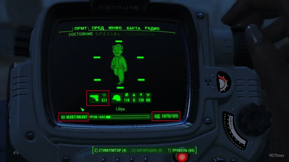 Fallout 4 — Збереження (Гібридна зброя)