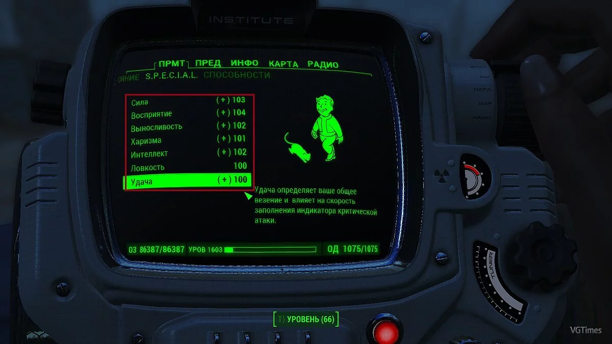 Fallout 4 — Збереження (Гібридна зброя)