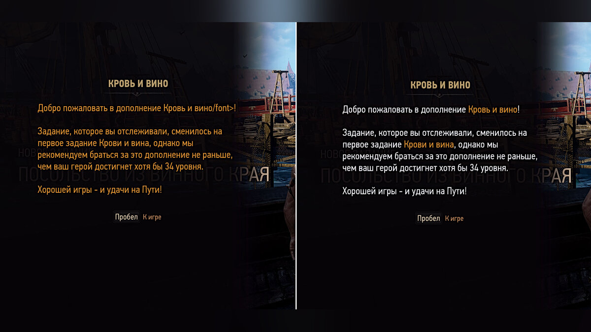 The Witcher 3: Wild Hunt — Correction of Russian localization