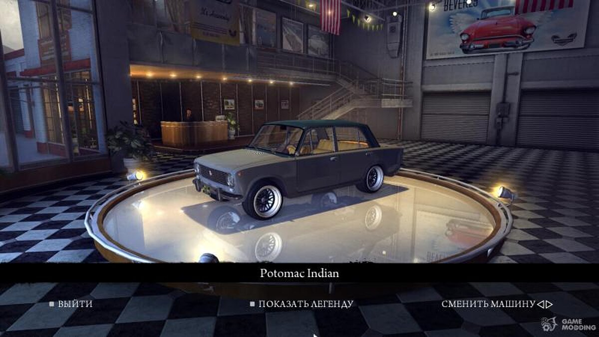 Mafia 2 — VAZ 2101 - Kopeyka