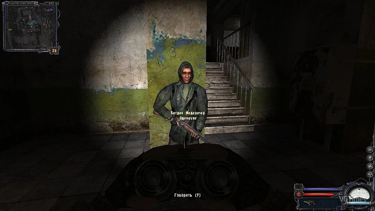 S.T.A.L.K.E.R.: Clear Sky — Диферент Неотралс Мод_в 1.0