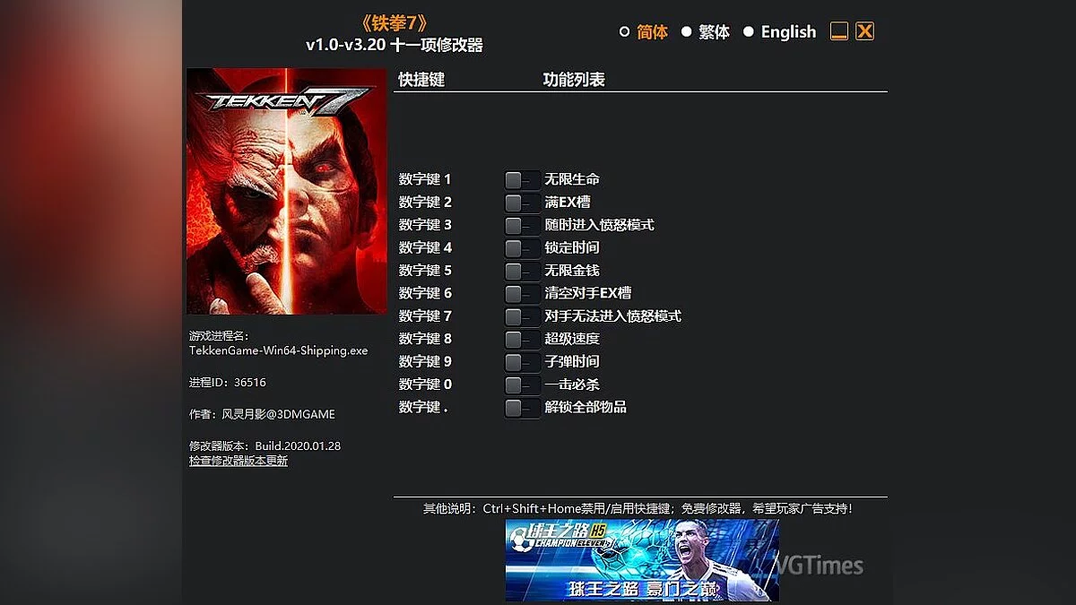 Tekken 7 — Trainer (+13) [1.0 - 3.20]