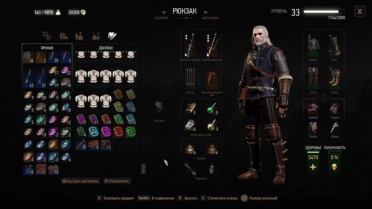 The Witcher 3: Wild Hunt — Сейв після проходження основної сюжетної лінії