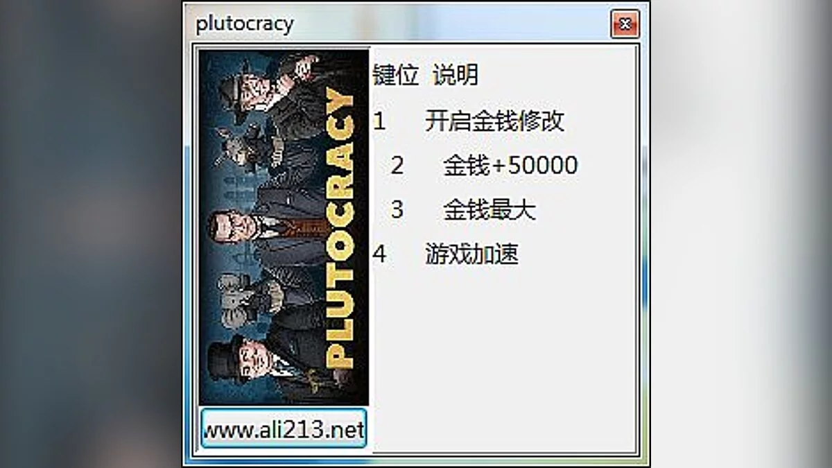 Plutocracy — Trainer (+3) [0.188.0]