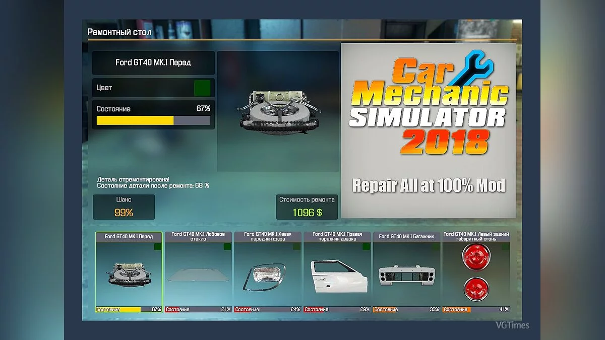 Car Mechanic Simulator 2018 — 100% repair v 1.6.4