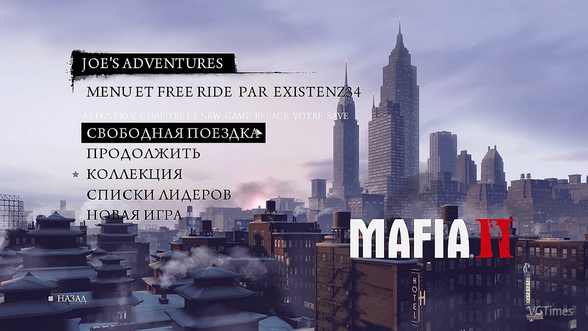 Mafia 2 — Cut Test Location DLC JA