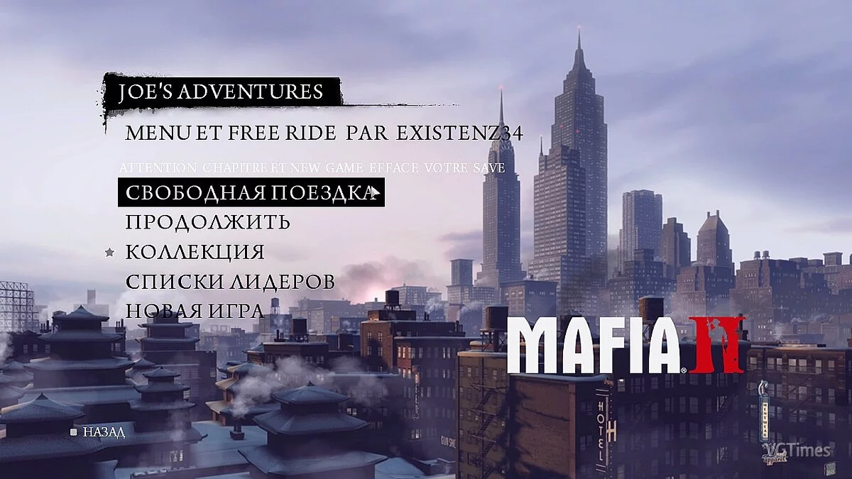 Mafia 2 — Ubicación de prueba de corte DLC JA