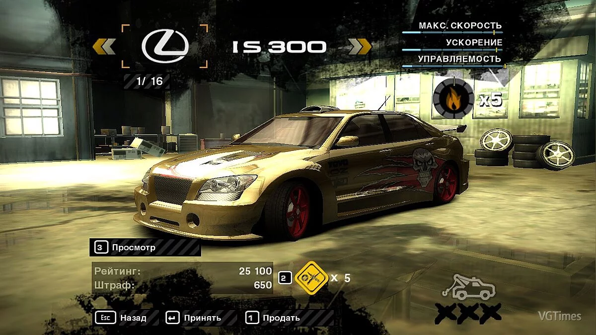 Need for Speed: Most Wanted (2005) — Сохранение (Все машины боссов и BMW (На всех машинах 5 статус погони), игра пройдена на 79%)