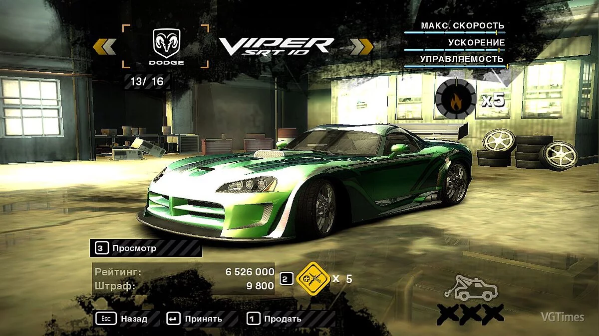 Need for Speed: Most Wanted (2005) — Сохранение (Все машины боссов и BMW (На всех машинах 5 статус погони), игра пройдена на 79%)