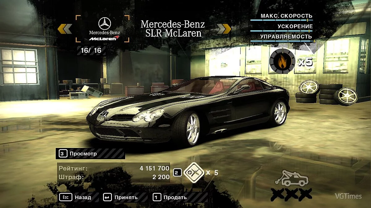 Need for Speed: Most Wanted (2005) — Guardar (todos los autos jefe y BMW (todos los autos tienen estado de 5 persecuciones), juego completado al 79%)