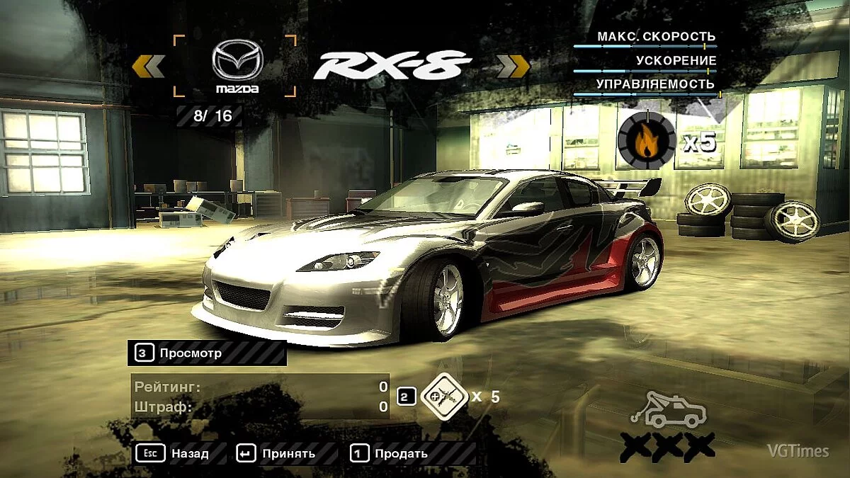 Need for Speed: Most Wanted (2005) — Сохранение (Все машины боссов и BMW (На всех машинах 5 статус погони), игра пройдена на 79%)