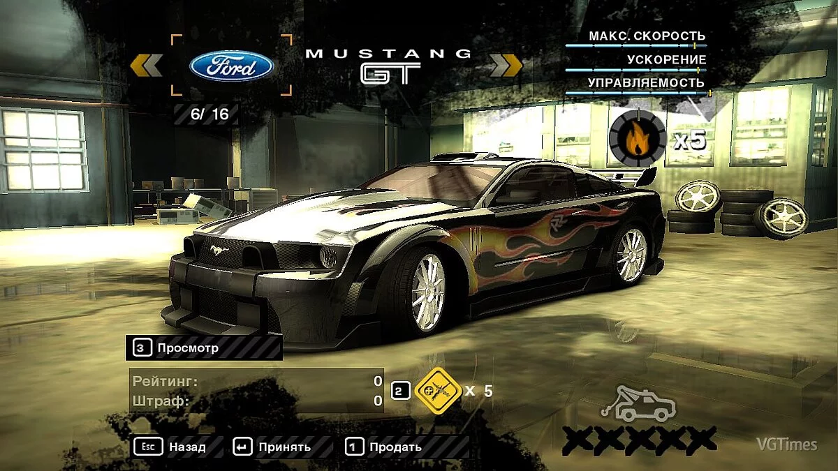Need for Speed: Most Wanted (2005) — Сохранение (Все машины боссов и BMW (На всех машинах 5 статус погони), игра пройдена на 79%)
