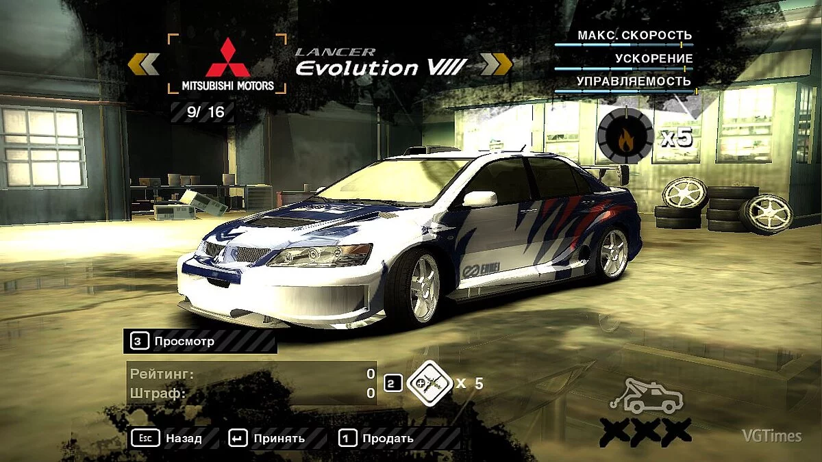 Need for Speed: Most Wanted (2005) — Сохранение (Все машины боссов и BMW (На всех машинах 5 статус погони), игра пройдена на 79%)